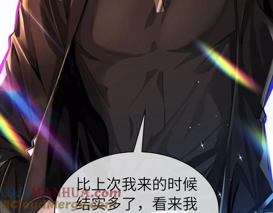 人鱼陷落 第一季完结篇 我想抱抱你 第13页