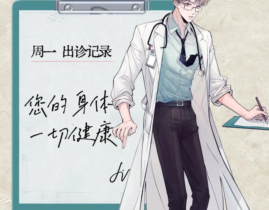 《精卫》第35话 面纱之下 第140页