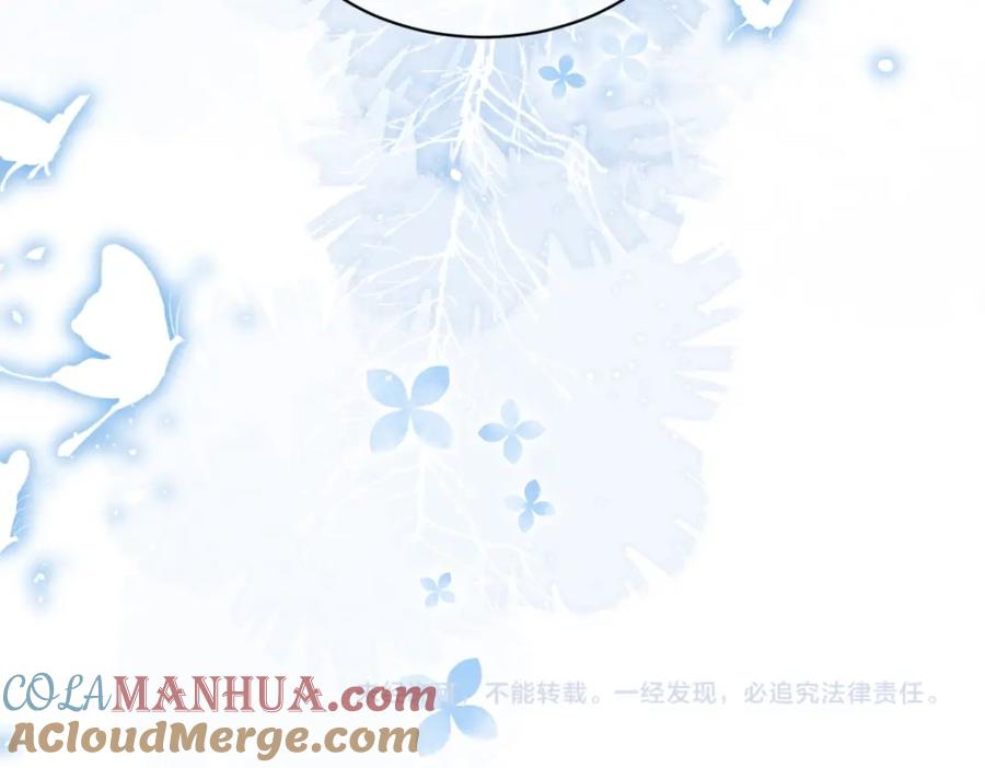 人鱼陷落 第一季完结篇 我想抱抱你 第121页