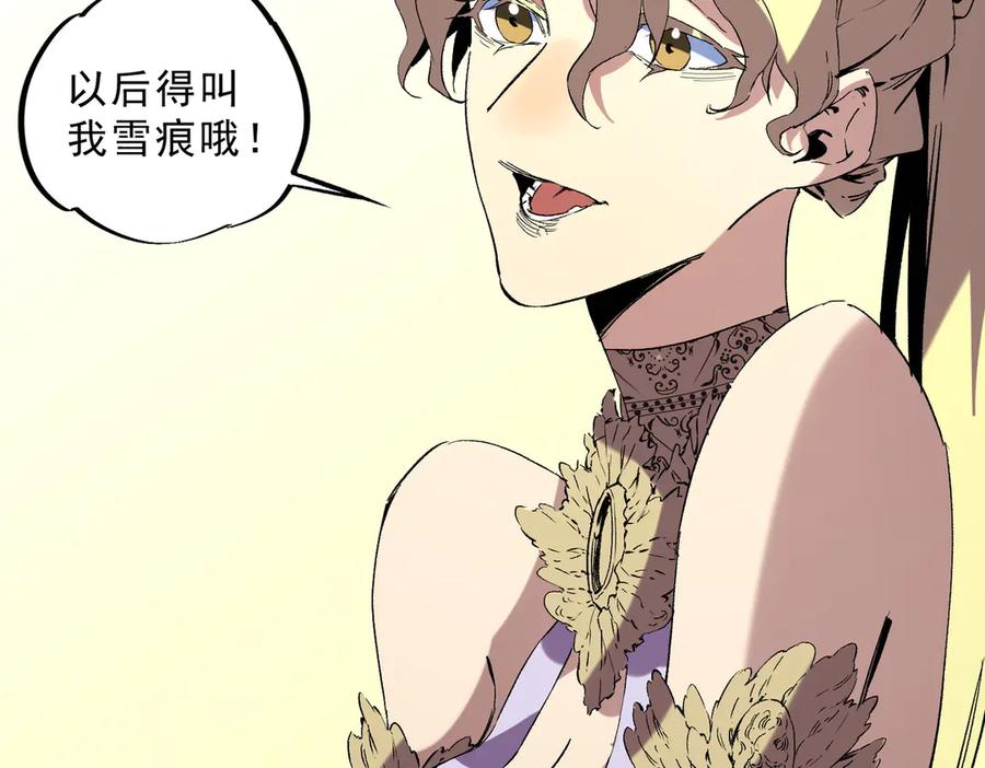 天生毒奶，我诅咒了全世界！ - 第40话 未来，就在域外！ - 第84张图