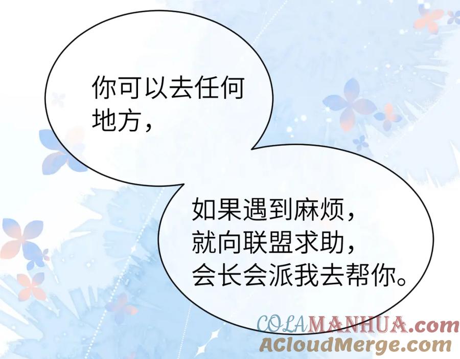 人鱼陷落 第一季完结篇 我想抱抱你 第105页