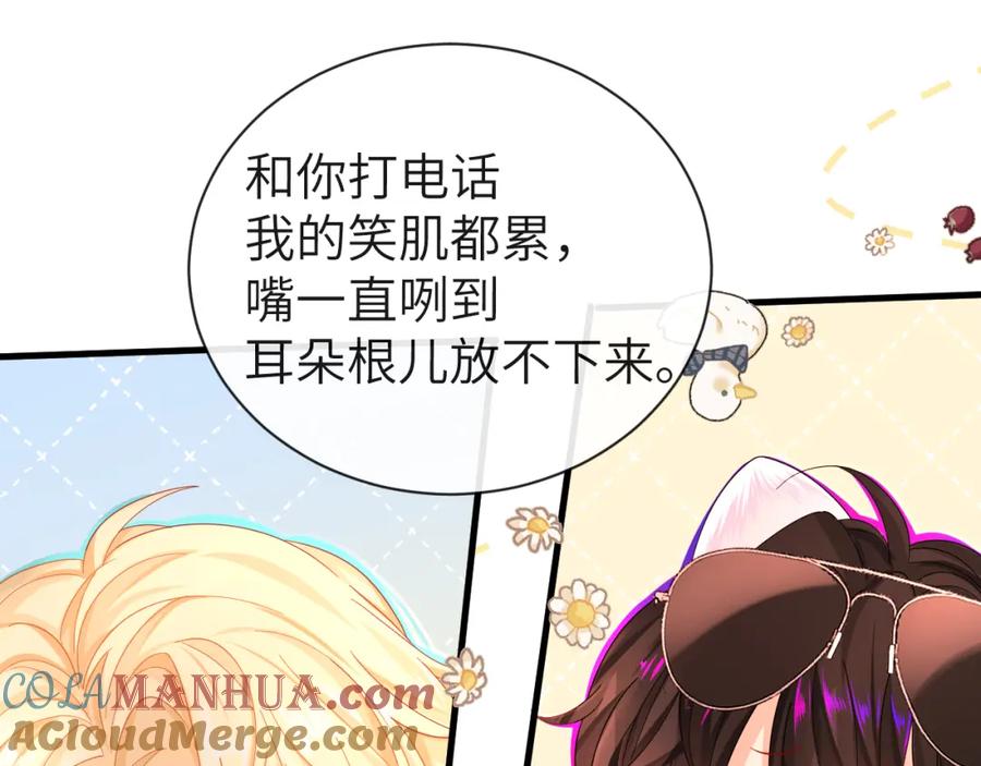 人鱼陷落 第41话 小猫咪，想我了吗？ 第43页