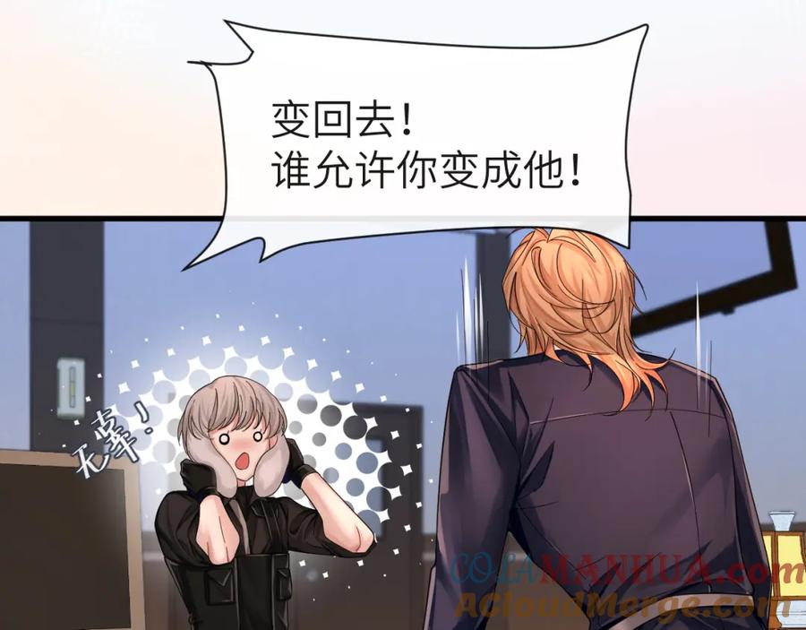 人鱼陷落 第41话 小猫咪，想我了吗？ 第64页