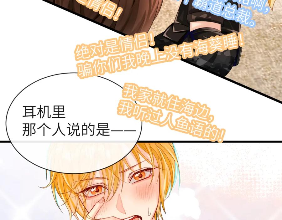 人鱼陷落 第41话 小猫咪，想我了吗？ 第50页