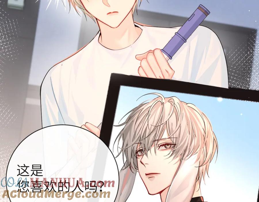 人鱼陷落 第41话 小猫咪，想我了吗？ 第58页