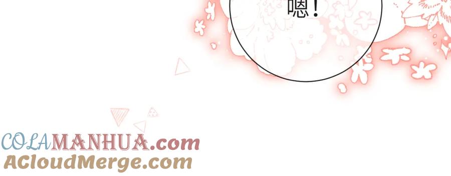 人鱼陷落 第41话 小猫咪，想我了吗？ 第79页