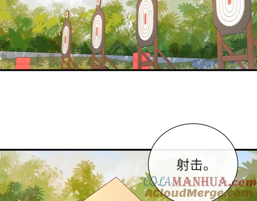 人鱼陷落 第41话 小猫咪，想我了吗？ 第16页