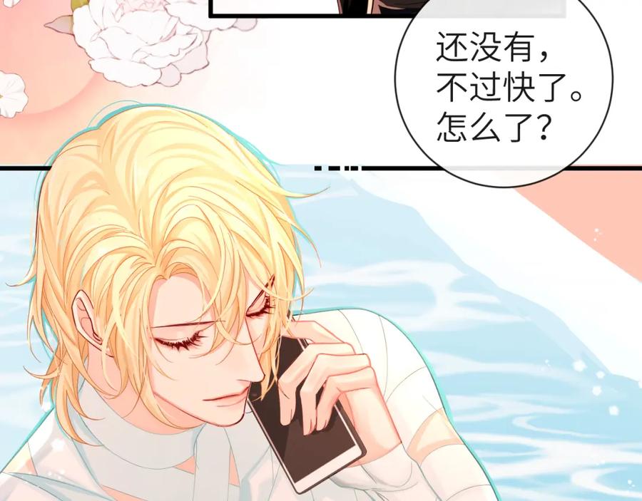 人鱼陷落 第41话 小猫咪，想我了吗？ 第36页
