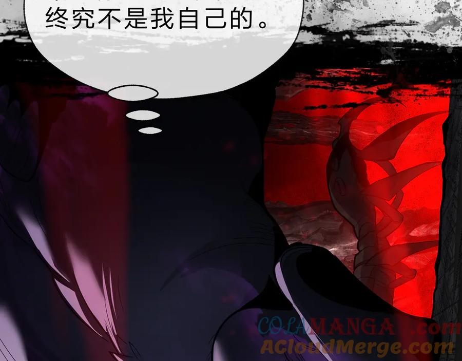 《大爱魔尊，女徒弟都想杀我》第40话 即刻，揭示真正的你。 第105页