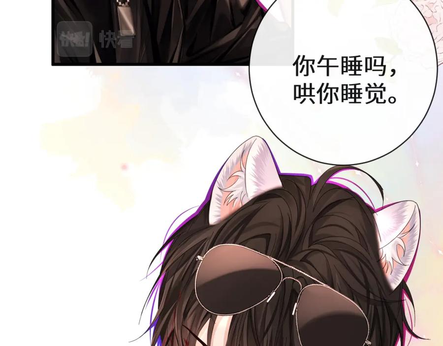 人鱼陷落 第41话 小猫咪，想我了吗？ 第8页