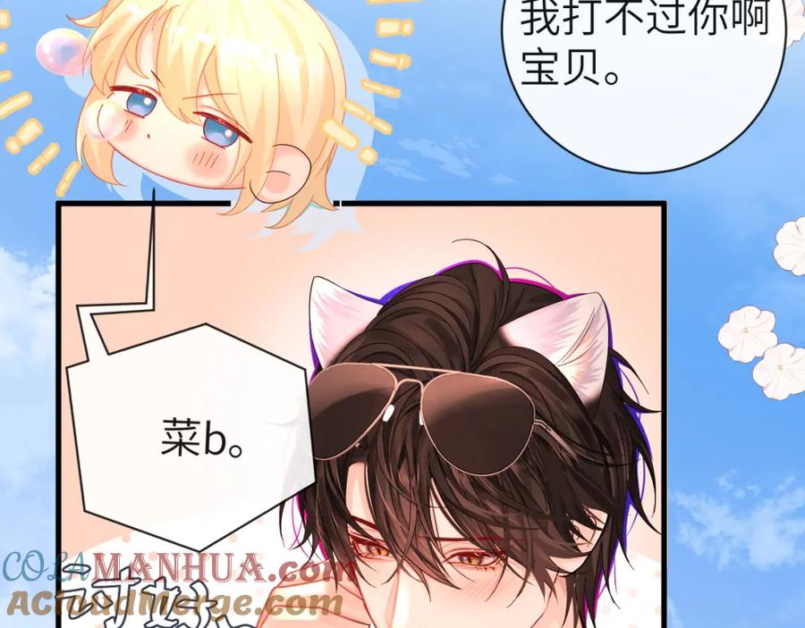 人鱼陷落 第41话 小猫咪，想我了吗？ 第46页