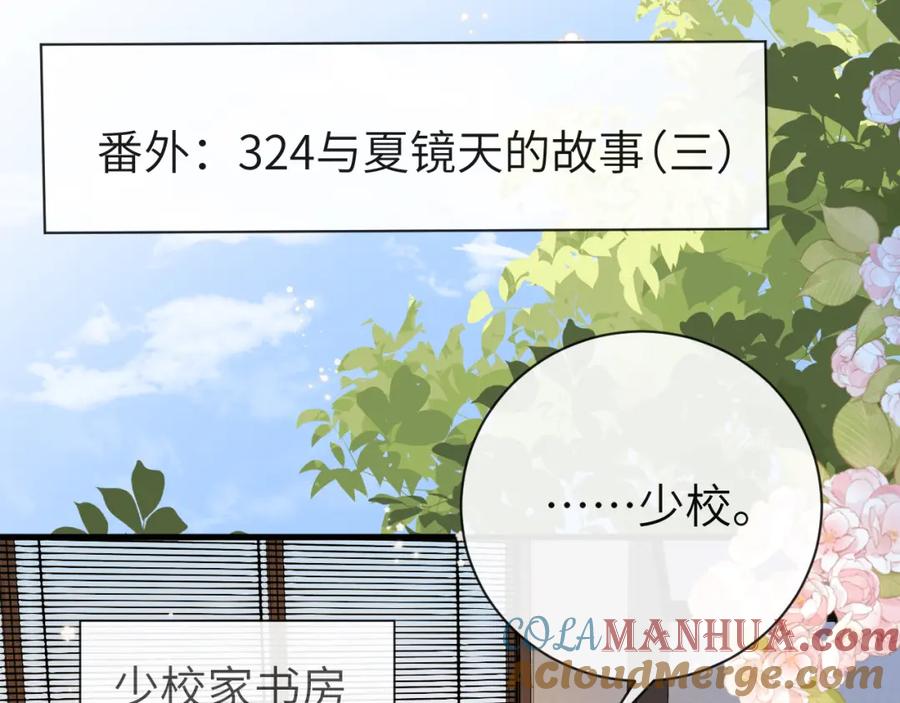 人鱼陷落 第41话 小猫咪，想我了吗？ 第55页