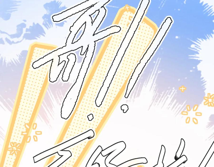 人鱼陷落 第42话 楚哥！救命啊 第110页