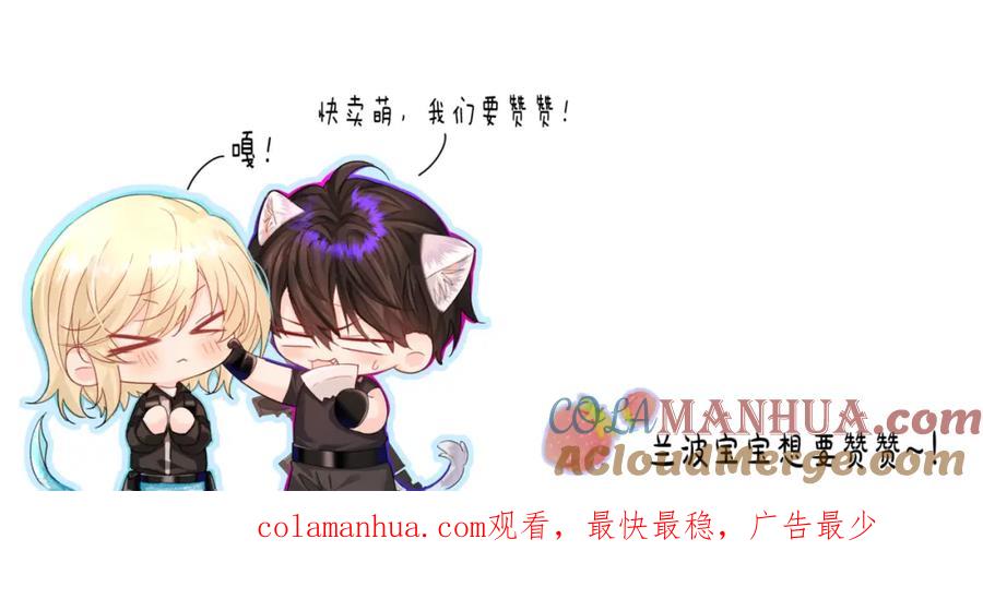 人鱼陷落 第42话 楚哥！救命啊 第125页