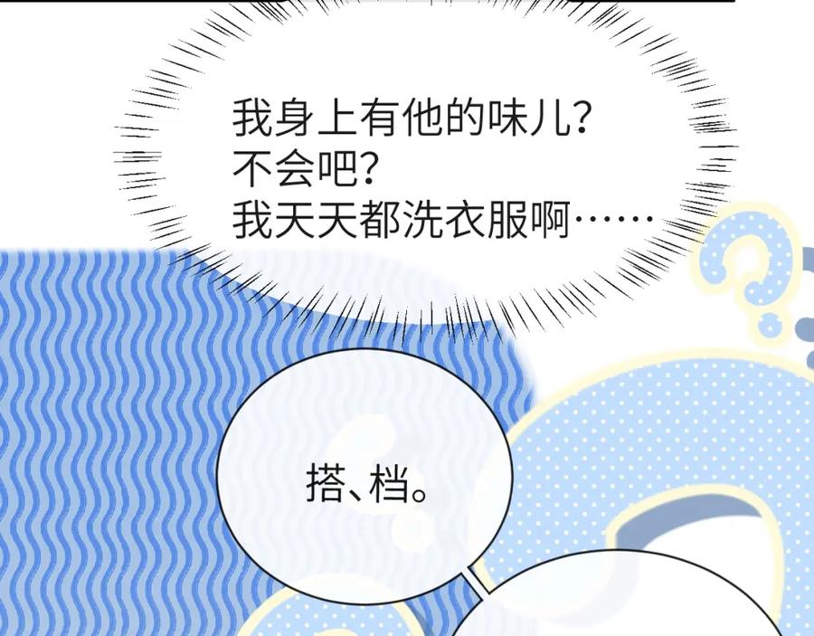 人鱼陷落 第42话 楚哥！救命啊 第80页
