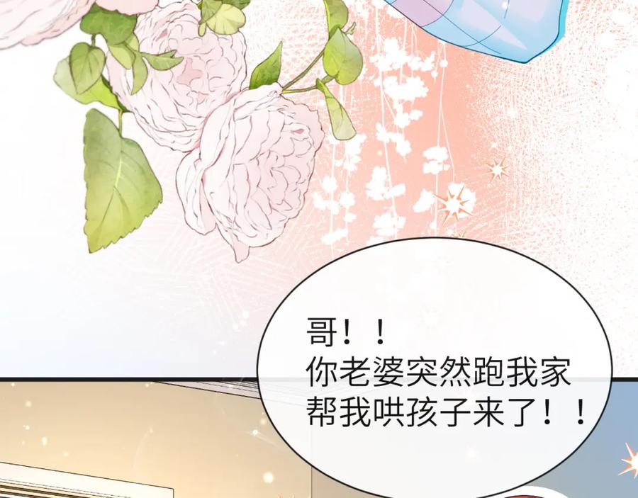 人鱼陷落 第42话 楚哥！救命啊 第115页