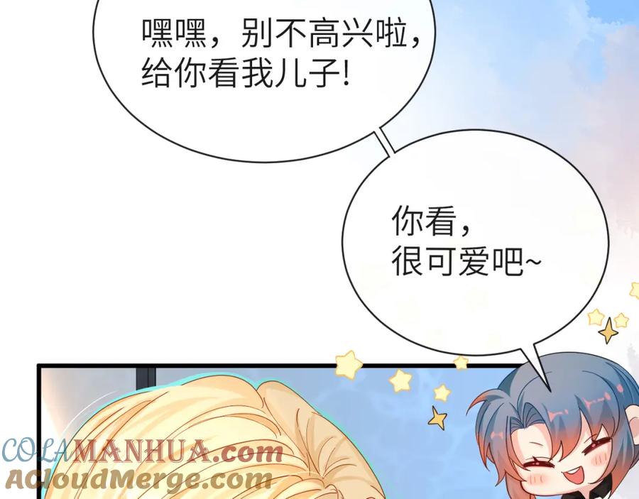 人鱼陷落 第42话 楚哥！救命啊 第89页