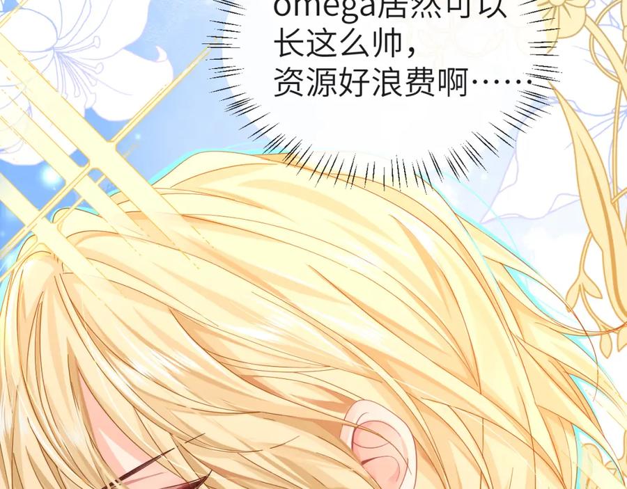 人鱼陷落 第42话 楚哥！救命啊 第96页