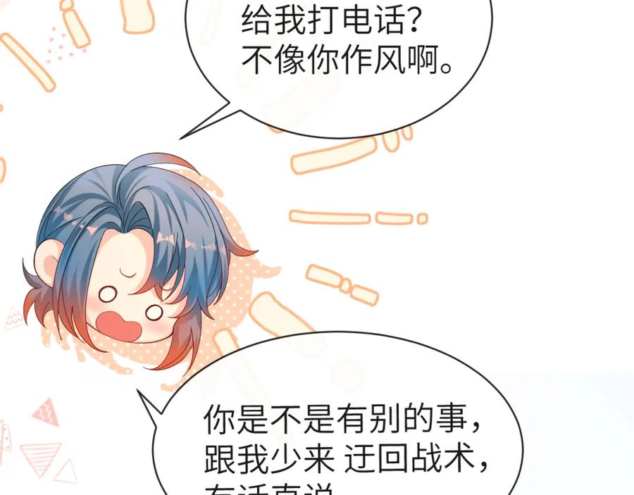 人鱼陷落 第42话 楚哥！救命啊 第36页