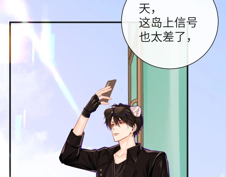 人鱼陷落 第42话 楚哥！救命啊 第106页
