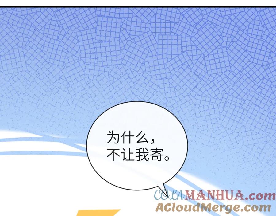 人鱼陷落 第42话 楚哥！救命啊 第65页