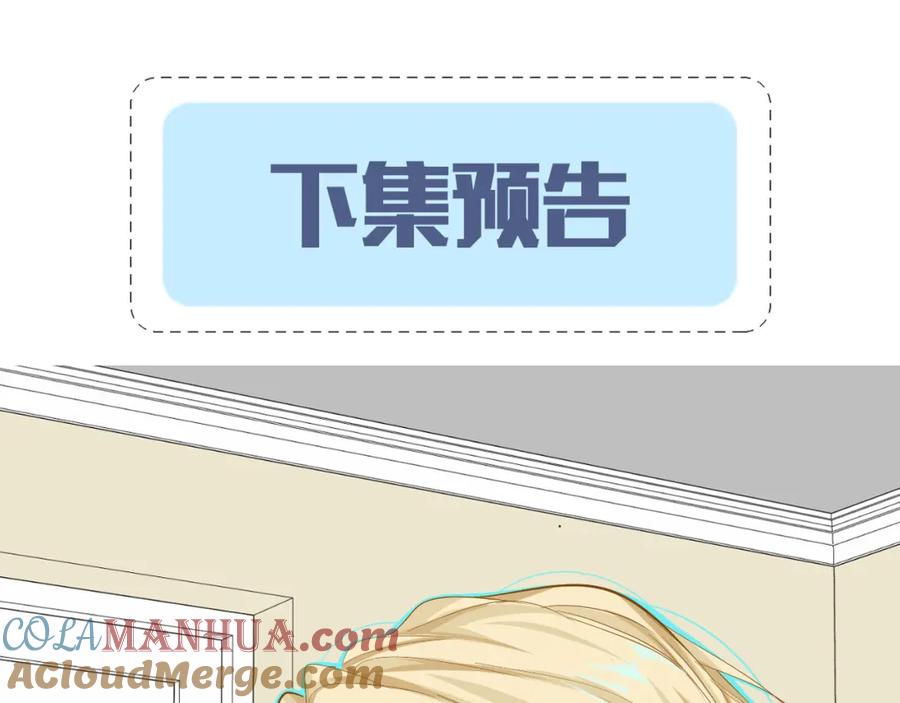 人鱼陷落 第42话 楚哥！救命啊 第121页