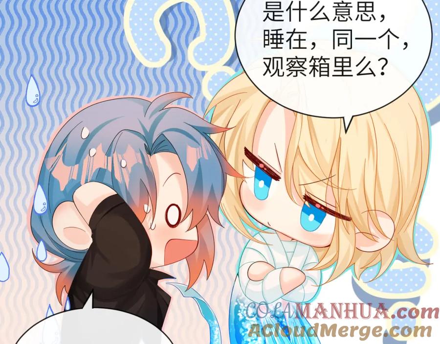 人鱼陷落 第42话 楚哥！救命啊 第81页