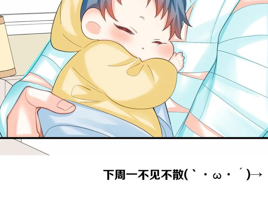 人鱼陷落 第42话 楚哥！救命啊 第123页