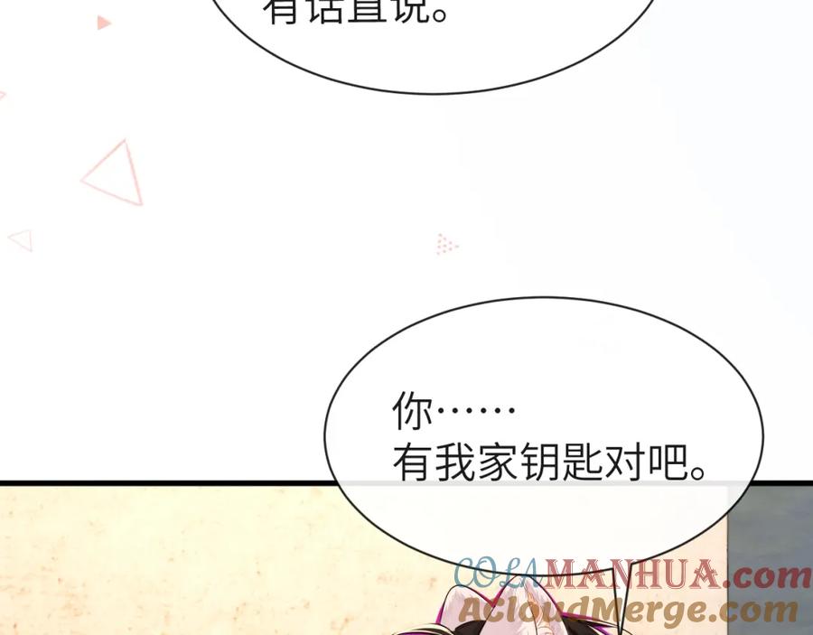 人鱼陷落 第42话 楚哥！救命啊 第37页