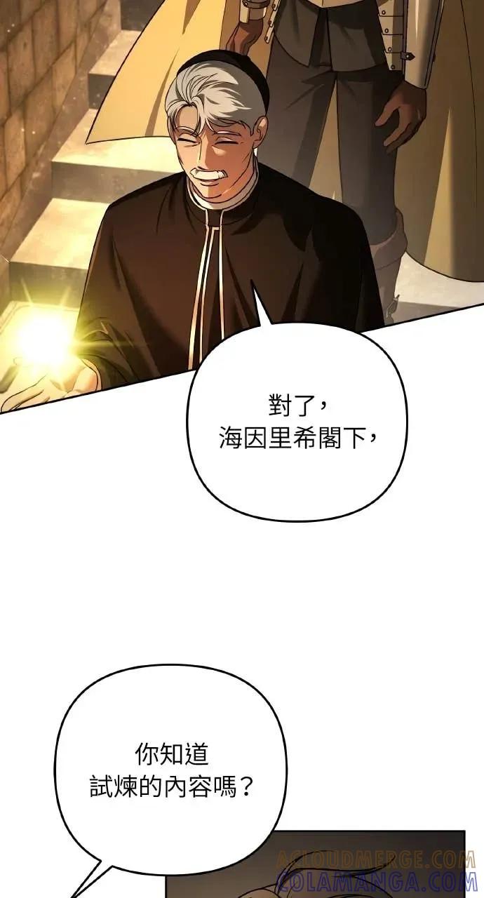 《分身封神中》第44话 第22页