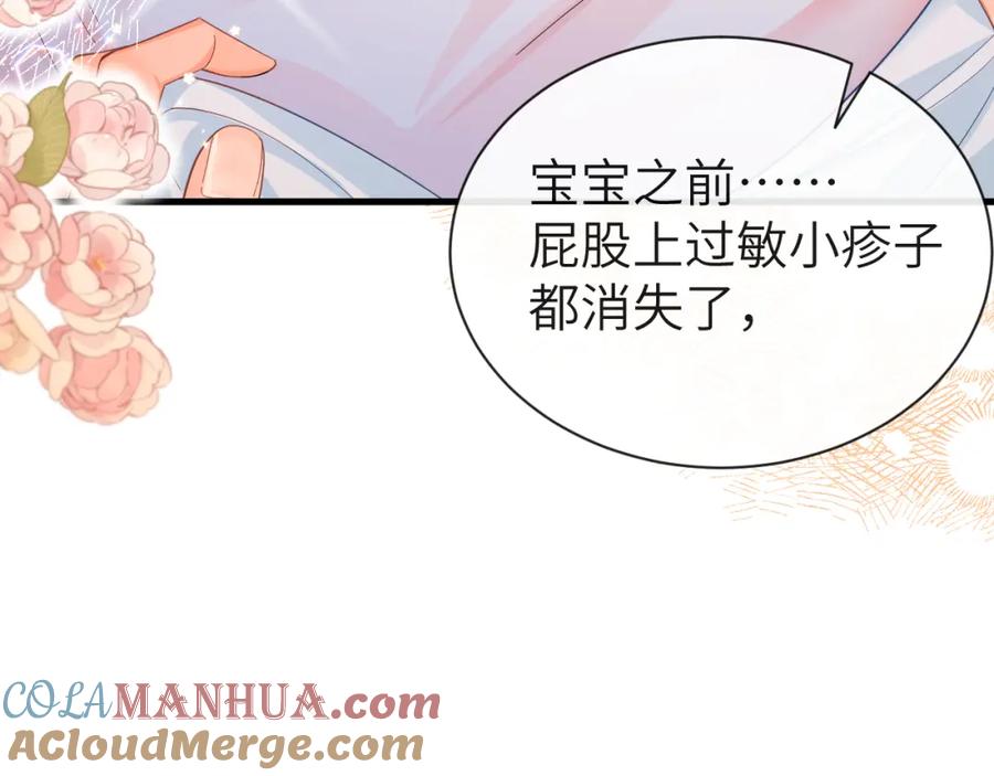 人鱼陷落 第43话 放、开！ 第49页