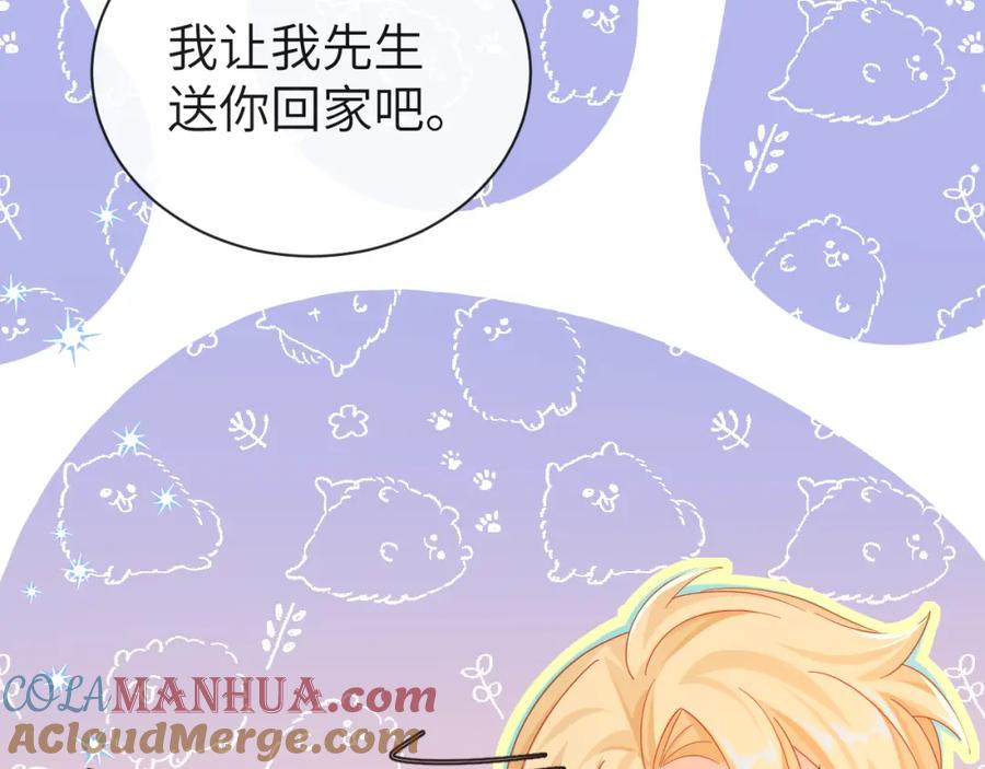 人鱼陷落 第43话 放、开！ 第37页