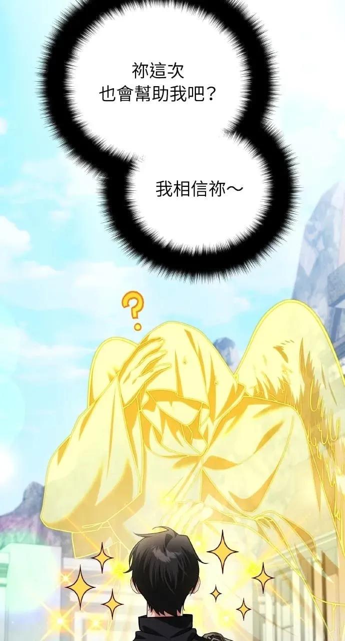 《分身封神中》第44话 第18页