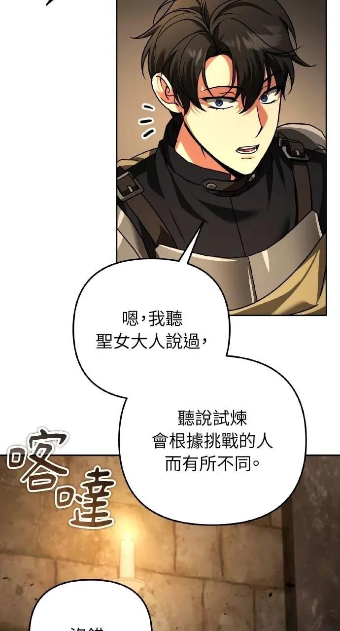 《分身封神中》第44话 第23页