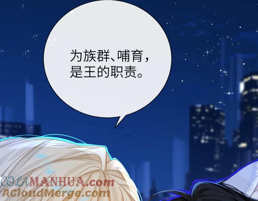 人鱼陷落 第43话 放、开！ 第89页