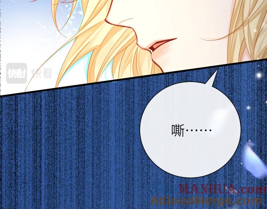 人鱼陷落 第43话 放、开！ 第109页