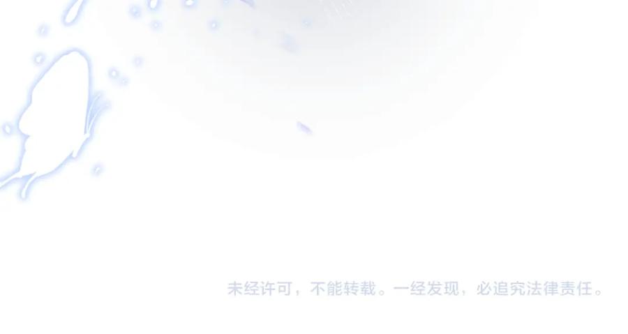 人鱼陷落 第43话 放、开！ 第118页