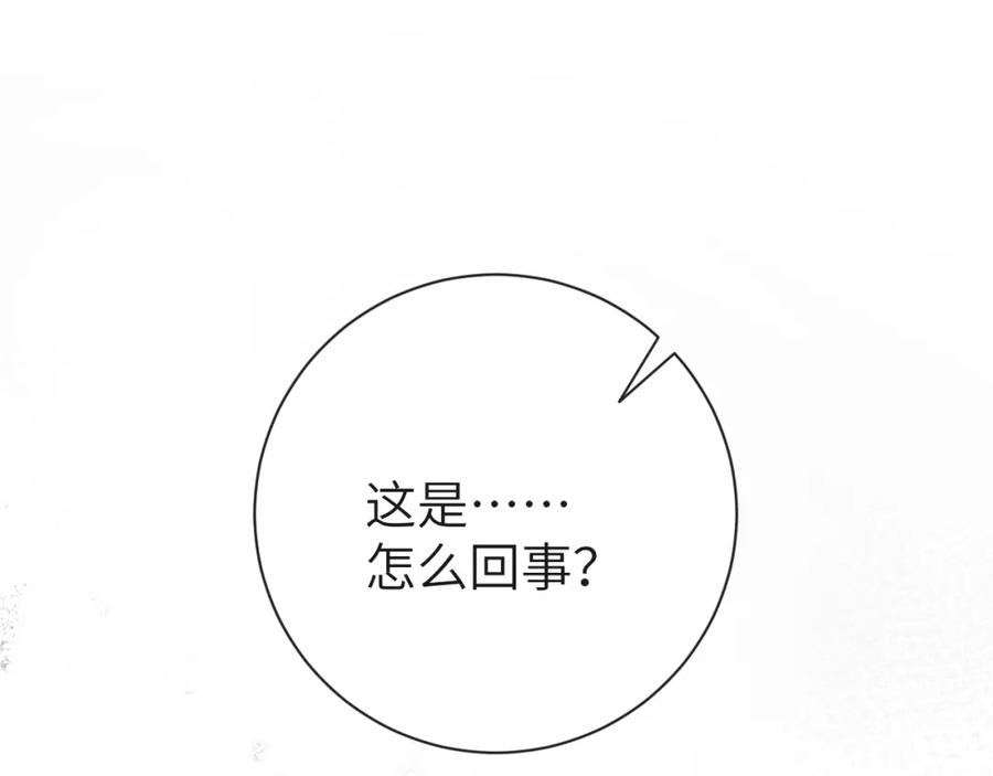 人鱼陷落 第43话 放、开！ 第50页