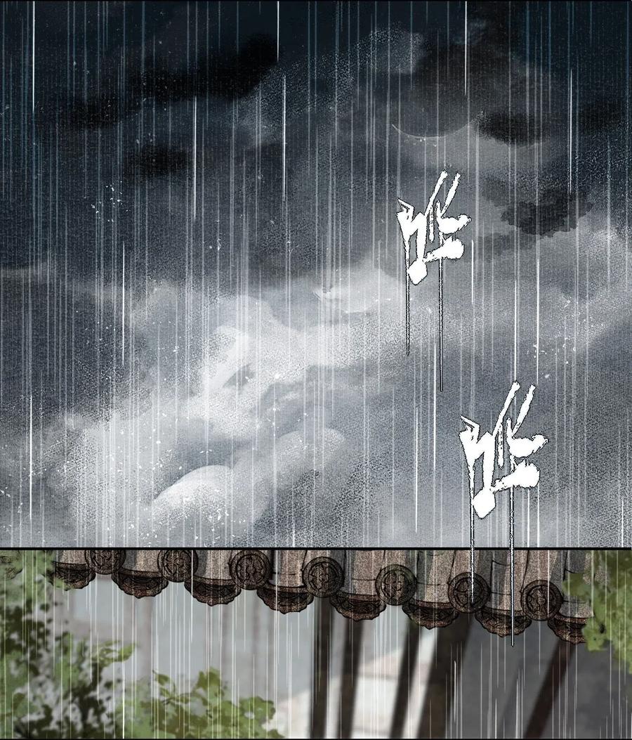 不小心救了江湖公敌 038 同类 第28页