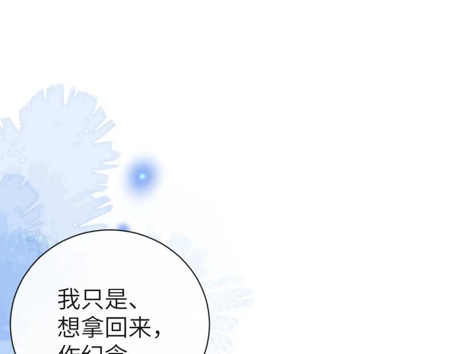 人鱼陷落 第43话 放、开！ 第67页