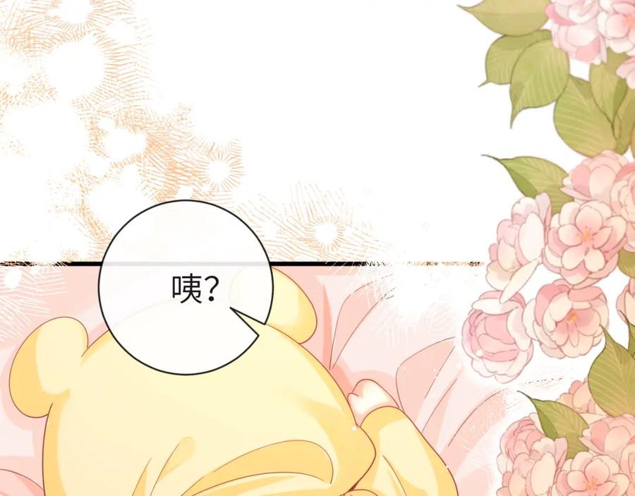 人鱼陷落 第43话 放、开！ 第47页