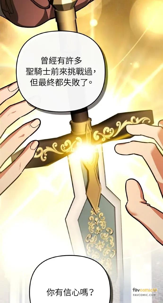 《分身封神中》第44话 第14页