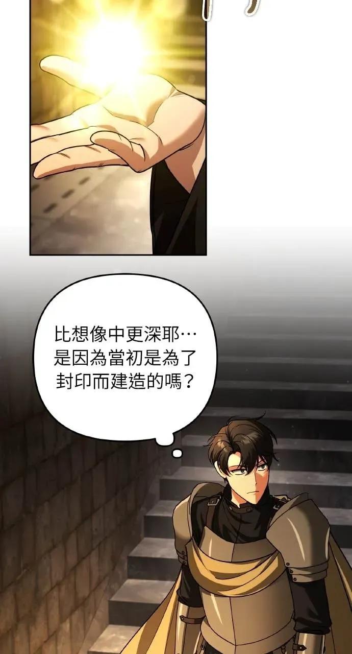 《分身封神中》第44话 第21页