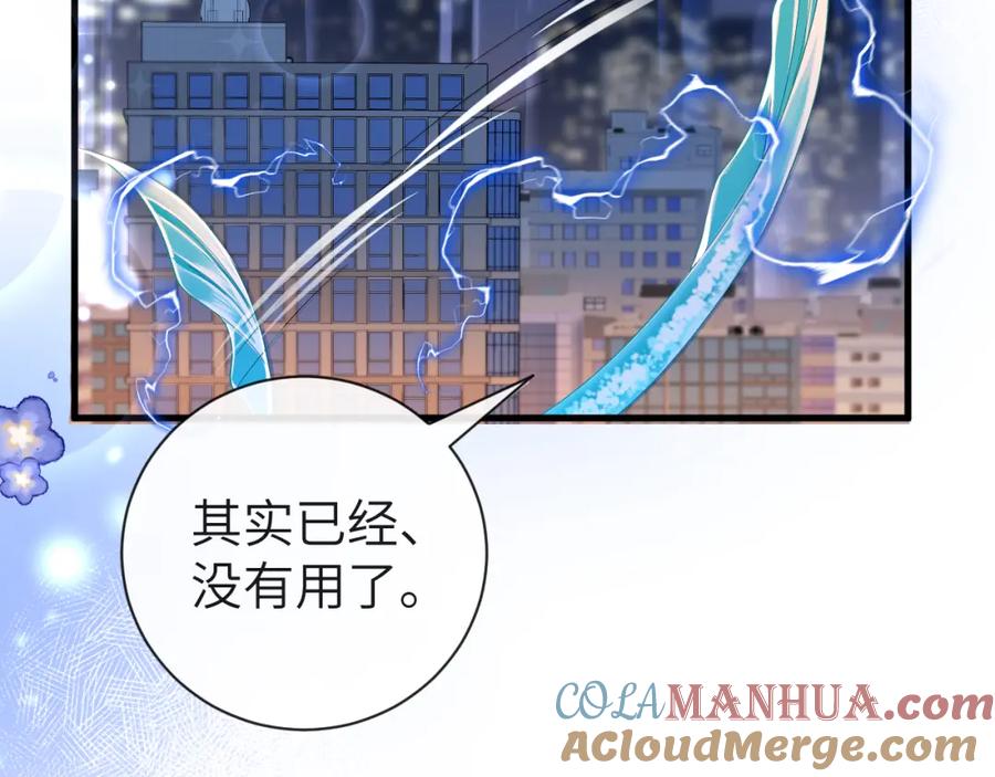 人鱼陷落 第43话 放、开！ 第65页