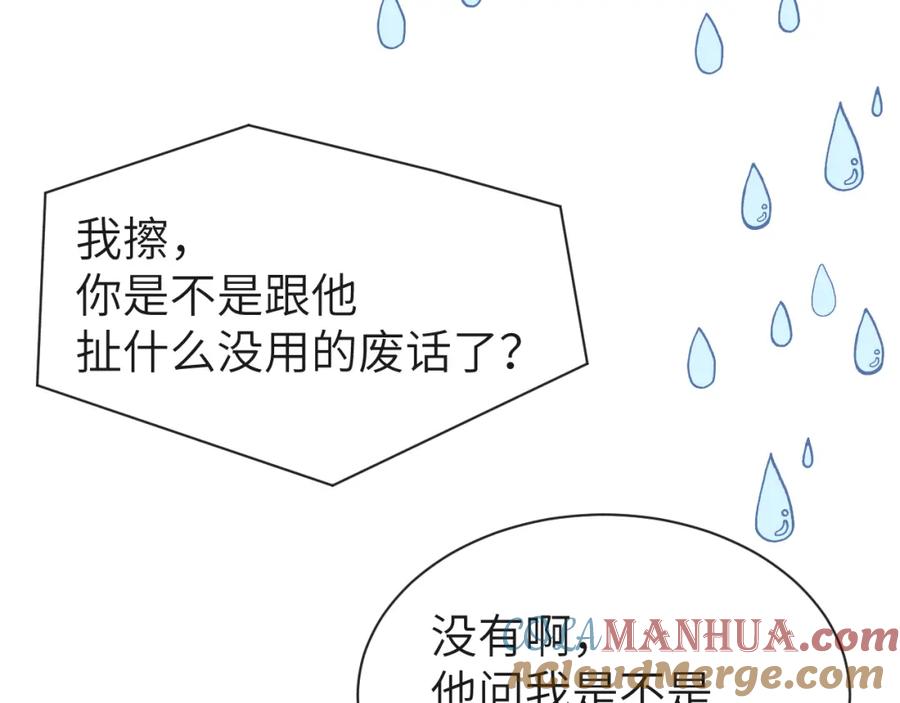 人鱼陷落 第43话 放、开！ 第25页