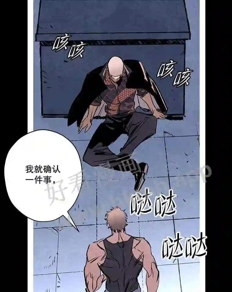 《记忆猎人》45.秀的出现 第46页