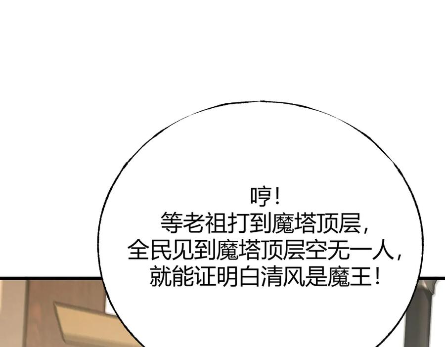 我，最强BOSS - 43 - 第155张图