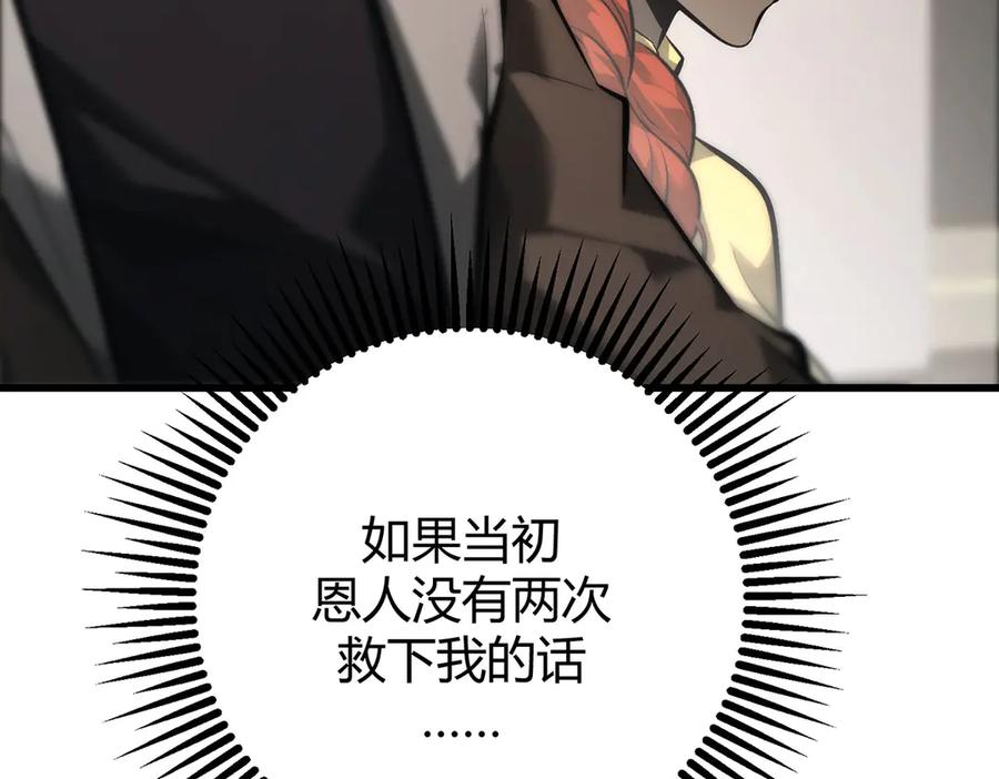 我，最强BOSS - 43 - 第144张图