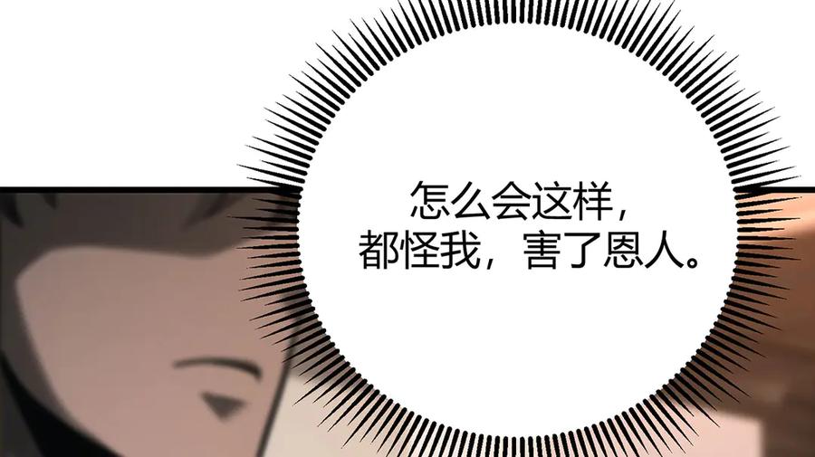 我，最强BOSS - 43 - 第142张图