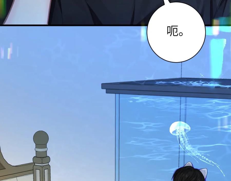 人鱼陷落 第44话 你，命令我？ 第72页